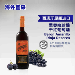 2016 伊格雅 里奥哈 Vina Eguia Tinto Joven Ri