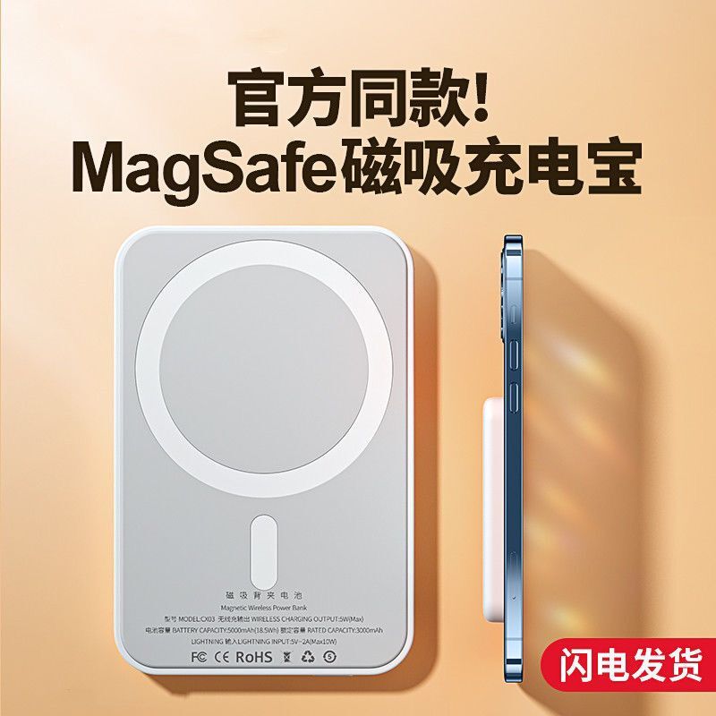 定胜磁吸官方旗舰店Magsafe适用苹果13iPhone12专用快充promax