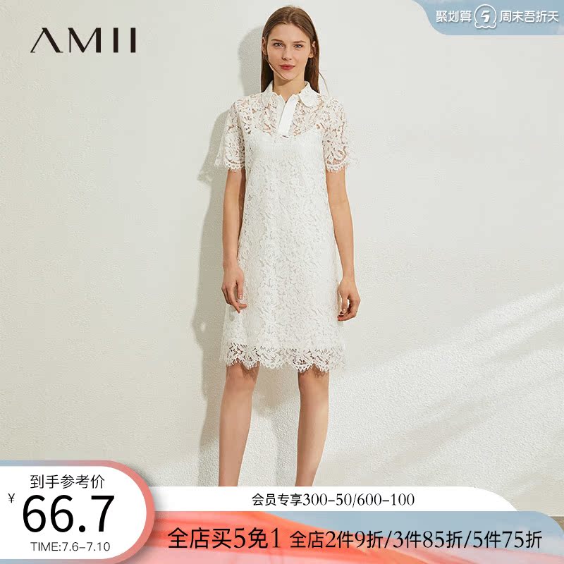 Amii极简轻奢气质裙两件套2022夏吊带蕾丝修身新款法式