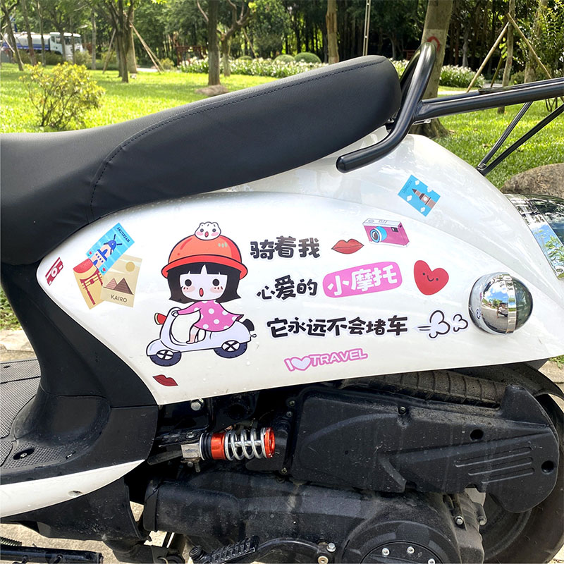 小龟王小牛摩托车贴个性装饰骑着我心爱的小电动车贴纸