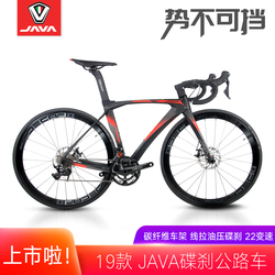 JAVA公路自行车碳纤维公路车22变速赛车男女