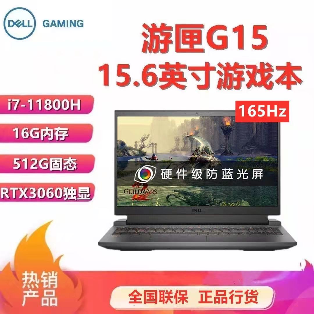 Dell/戴尔新游匣G15/7567/G7G3吃鸡游笔记本电脑学生戏本i5I7