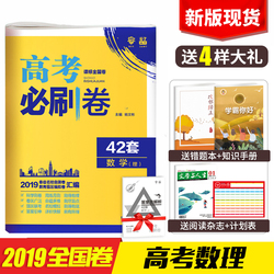 金考卷2019数学 2007-2018年新课标全国10年