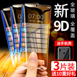 柏奈儿小米8钢化膜8se屏幕指纹探索版6x红米