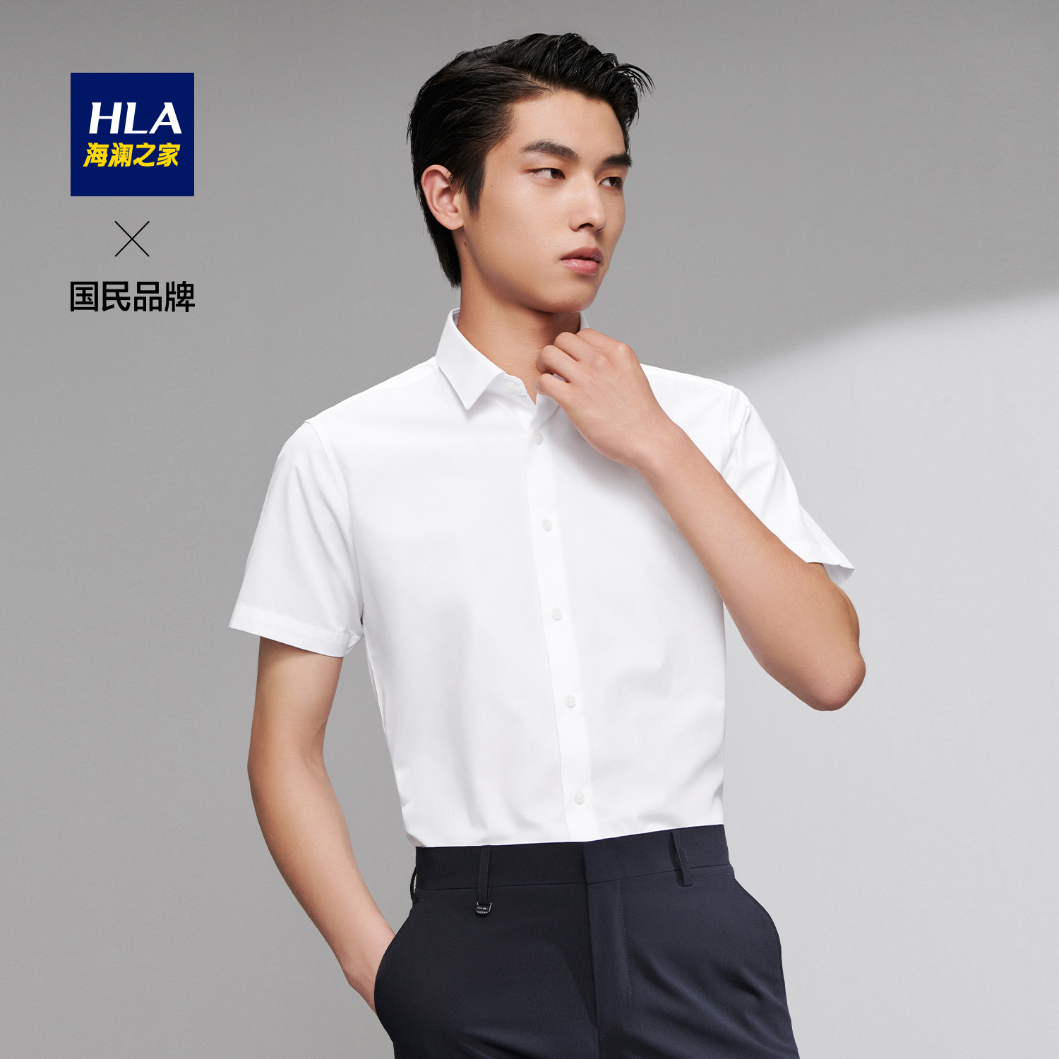 HLA/海澜之家衬衣男基础正装衬衫夏季舒适白通勤短袖