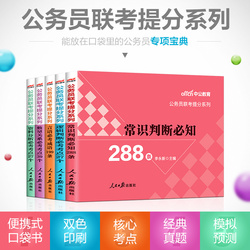 全套9本】2019版华图微魔块教材微模块行测申