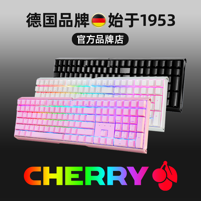 樱桃CHERRY MX3.0S游戏RGB无线粉色机械键盘黑轴茶轴