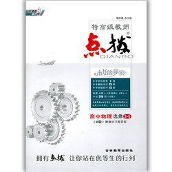 特高级教师点拨高中牛津英语必修2\/二 译林版