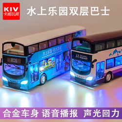 1:64原厂北京巴士华宇 103路无轨电车公交车模