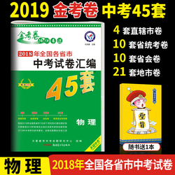 2019年河南中考真题精编数学答案详解详析河