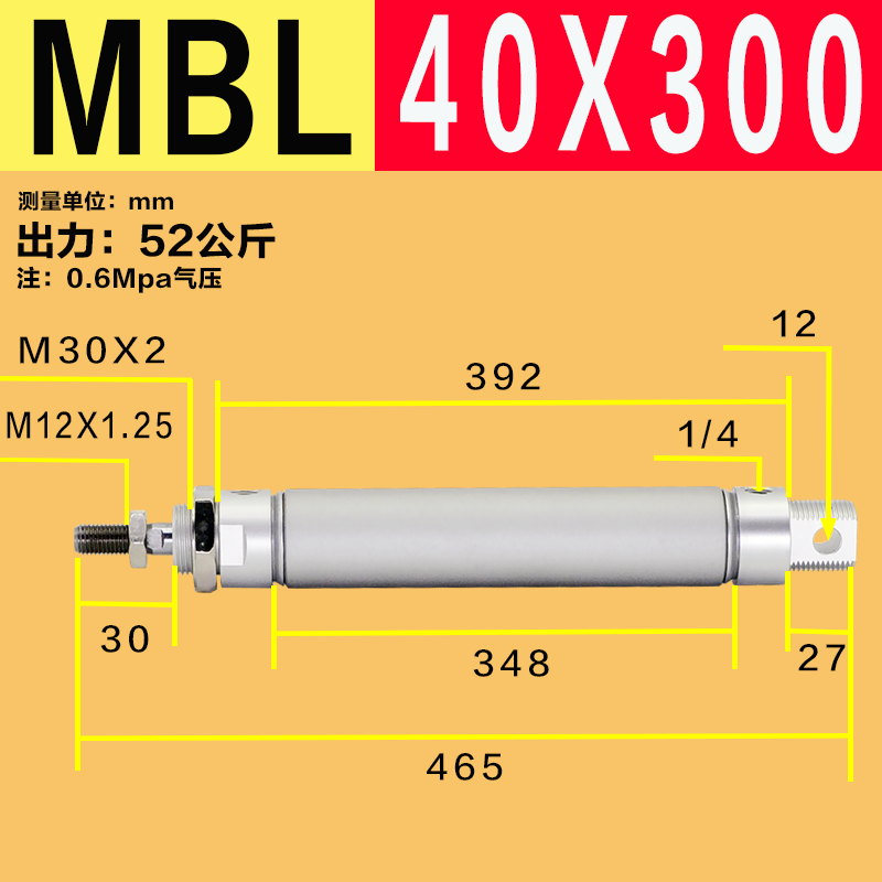 MBL气缸20 25 32 40X50X100X200X300S-CA-U平尾MBLC缓冲MBLJ可调 - 图0