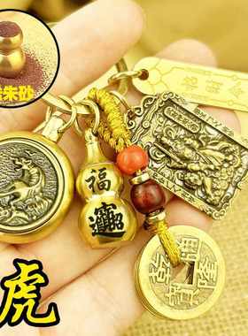纯黄铜赵公明招财令牌五路财神爷12生肖钥匙扣吊坠朱砂挂件护身符