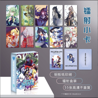 การ์ดเลเซอร์สองด้านสำหรับเกมอนิเมะ ของพรีเมียม ขนาดเล็ก ขายส่งแบบบรรจุกล่อง 55 ใบ ไม่ซ้ำกัน ขนาดสามนิ้ว ลโม่แฟลชการ์ด ขายส่ง