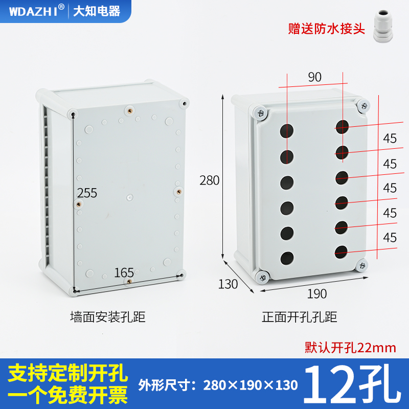 防水按钮开关控制盒急停塑料绝缘箱体支持定制规格开孔径22mm包邮