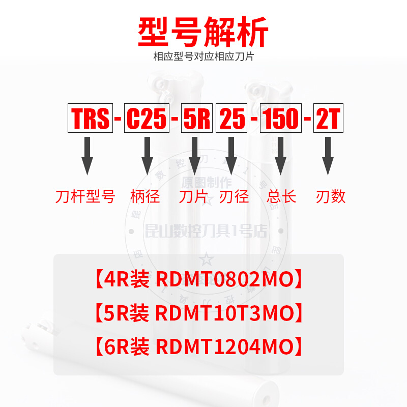 数控铣刀杆圆鼻铣刀杆TRS-5R牛鼻立铣刀杆刀把C20 21 25 26 30 35 - 图2