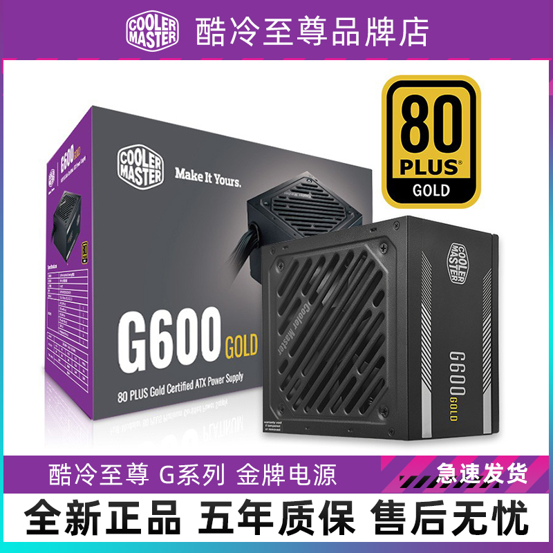 G500金牌直出电源 G600W G700W额定静音电脑主机电源800W_虎窝淘