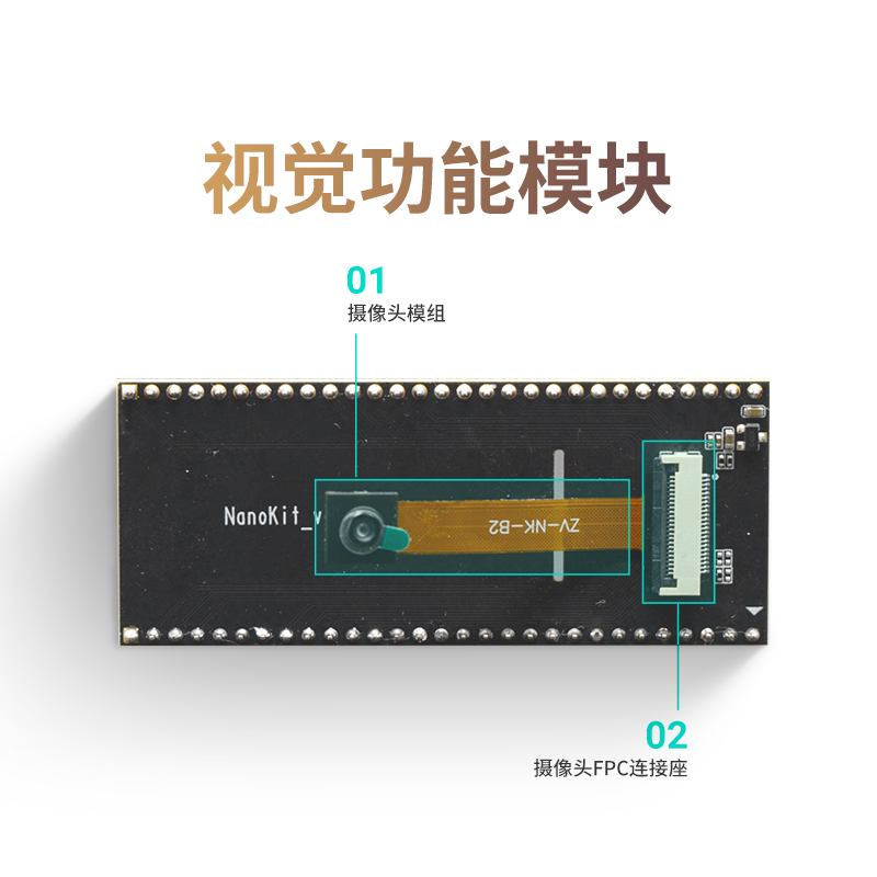 聆思CSK6离线视觉模组 人脸/手势/头肩/人体识别模块zephyr开发板 - 图3