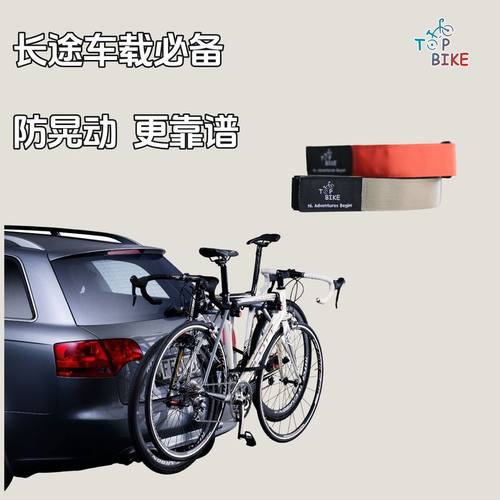 长途车载自行车魔术贴绑带无弹力前轮固定轧带高强度骑行困扎带 - 图0