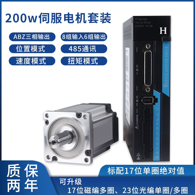 伺服电机小型套装400w750w交流伺服驱动器40/60/80法兰攻丝机马达-图3