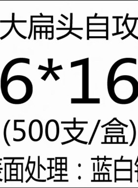 硬蓝白镀锌大扁头螺t丝圆头自攻十字螺钉木牙自攻螺丝钉M3新品u.