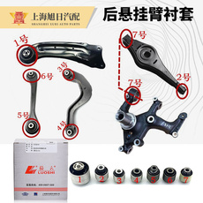 Рука рукавом 适用途观速腾迈腾昊锐明锐cc途安新帕萨特后轮悬挂控制臂衬套胶套