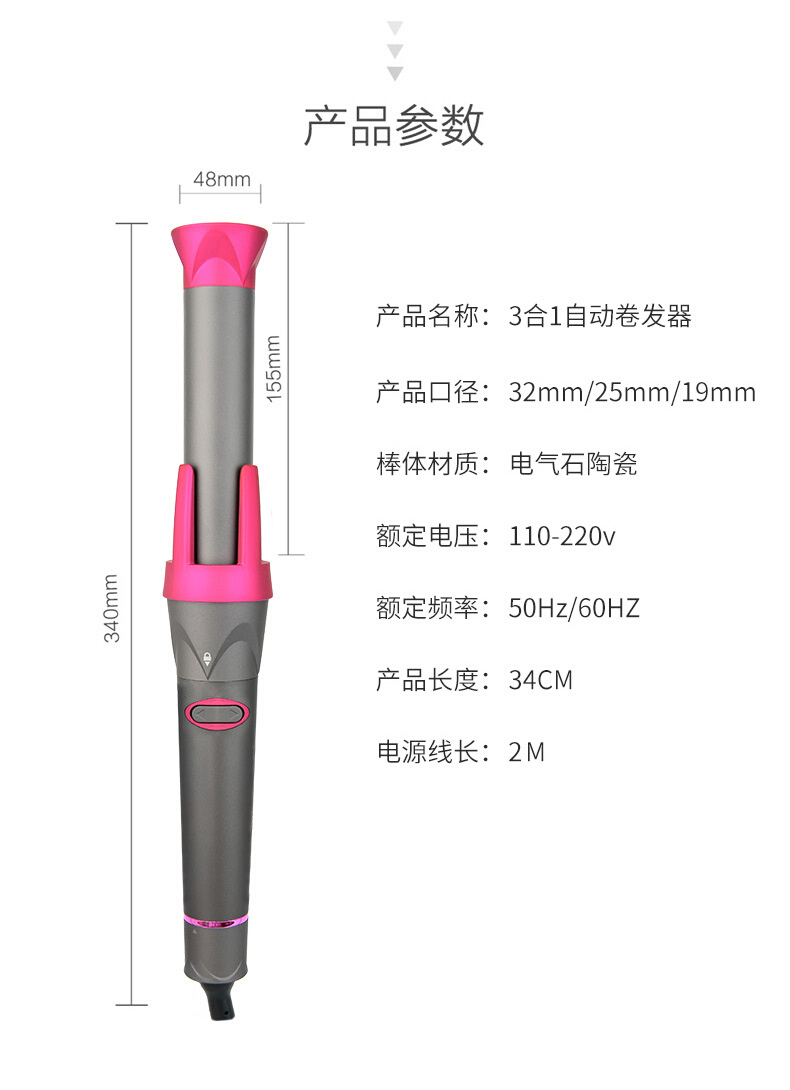 Automatic hair curler19mm+25MM卷发棒32MM全自动持久定型不伤发 - 图2