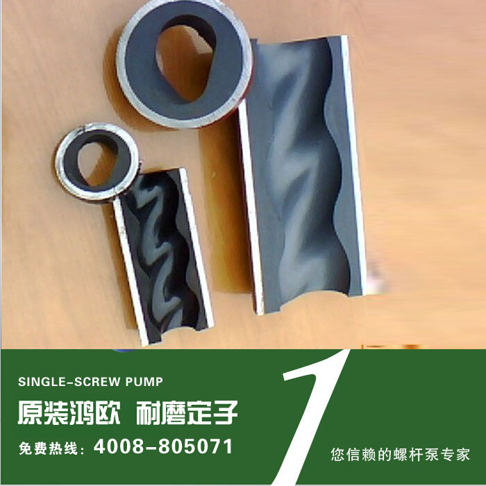 上海鸿欧螺杆泵定子胶桶胶套HOG20-1 G25-1 30-1 35-1 40-150-1 - 图0