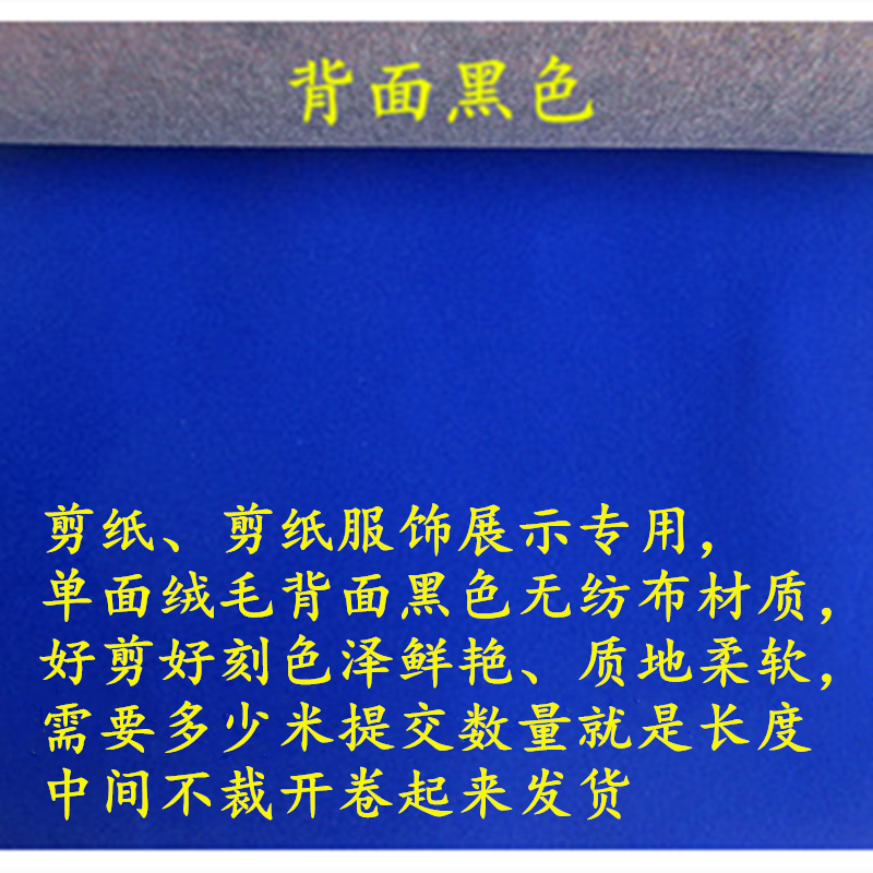 红色植绒布剪纸专用纸 绒纸绒面初学窗花剪纸diy手工雕刻材料学生 - 图2