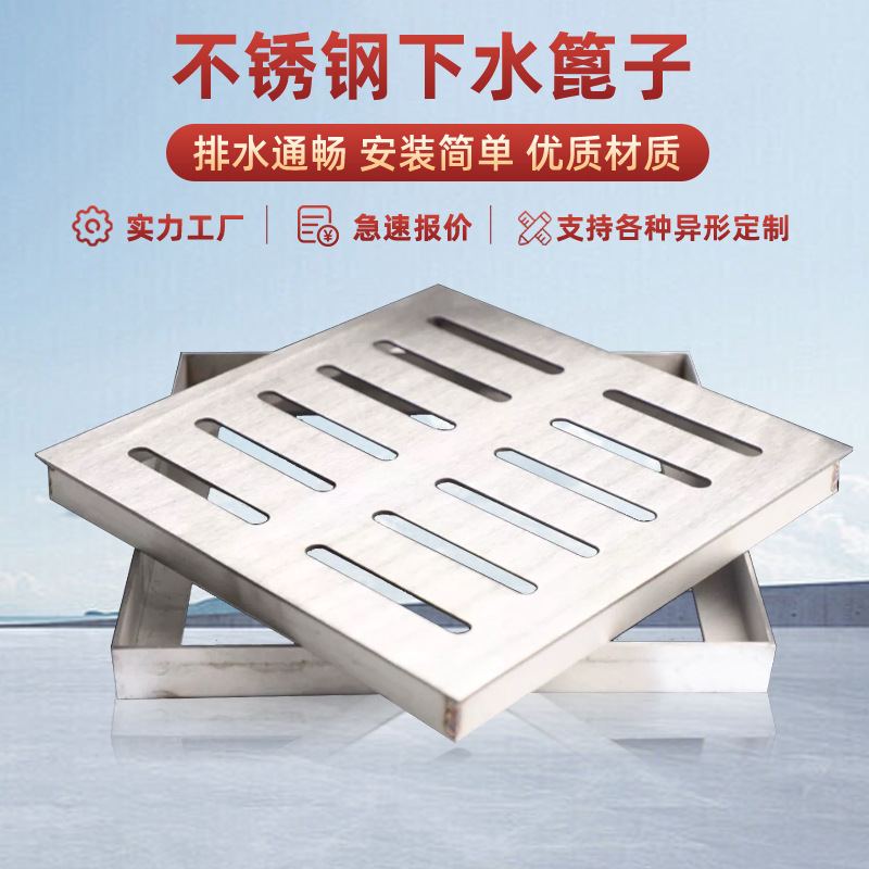 304不锈钢雨水篦子201不锈钢排水沟盖板水槽明沟雨水篦子带框井盖 - 图0
