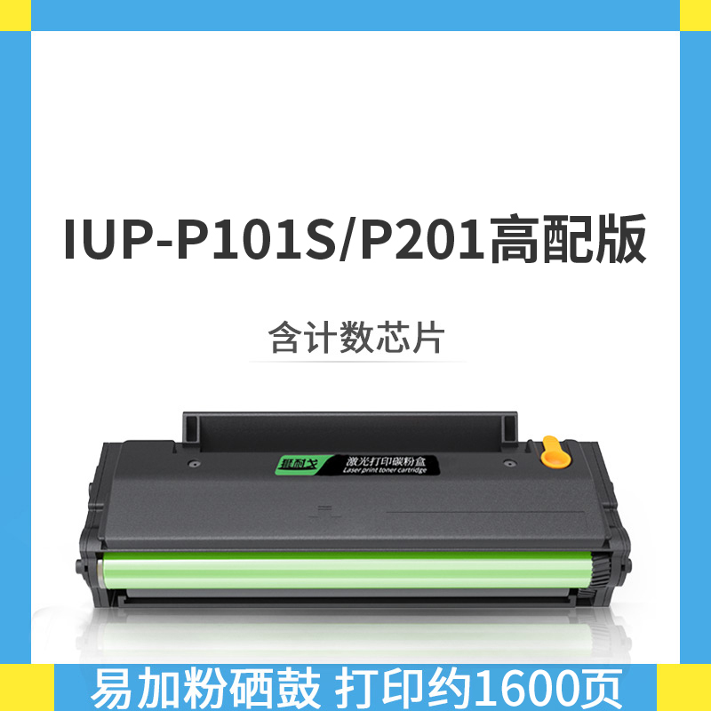 适用柯尼卡美能达2200p硒鼓 bizhub 2280MF粉盒IUP-P101S碳粉激光 - 图0