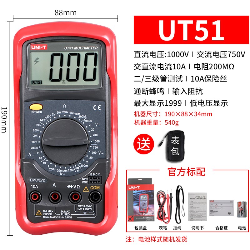 新品UT51UT52UT53UT56数字万用表多功能表高精度数显万能表品 - 图0