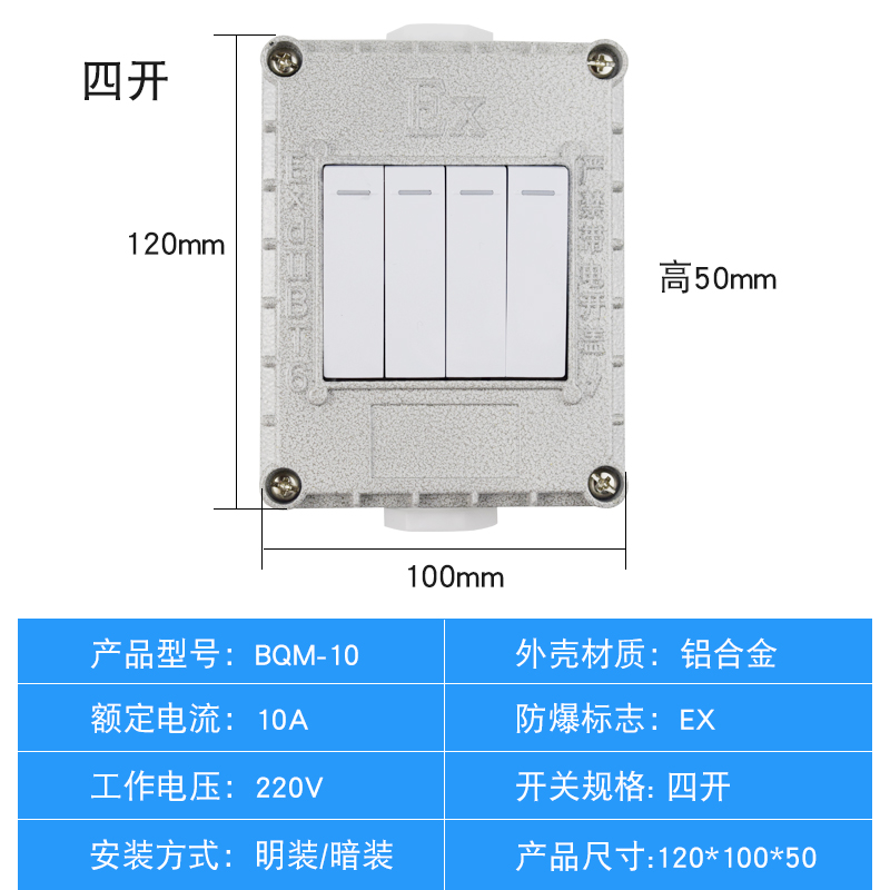 厚件86型防爆开关220V 10A明装暗装墙壁单开双开三开四开照明开关 - 图3