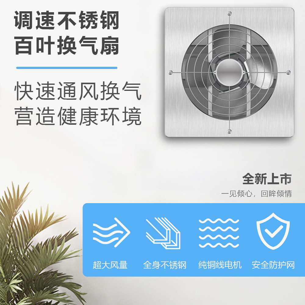 排气扇厨房家用排风扇强力抽风机不锈钢换气扇百叶静音通风抽气扇-图0