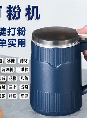 德国2026年新款研磨机干湿两用多功能粉碎机家用磨粉机打磨粉碎机