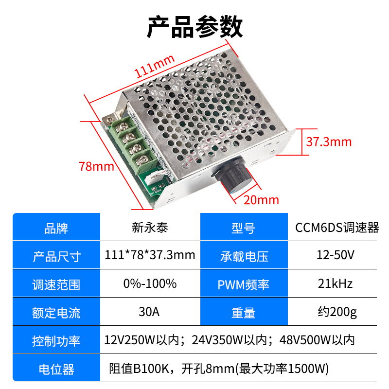 PWM直流电机调速器12V24V36V30A电机控制器 金属外壳调速开关模块