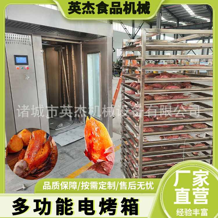 商用 32盘热风旋转烤炉 大型烘焙电烤炉 多功能食品红薯烤箱,淘宝优惠券,粉丝福利购,淘宝优惠卷