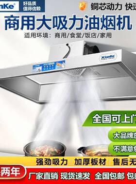 新款商用吸油烟机大吸力餐饮店小型排烟罩不锈钢饭店净化一体机