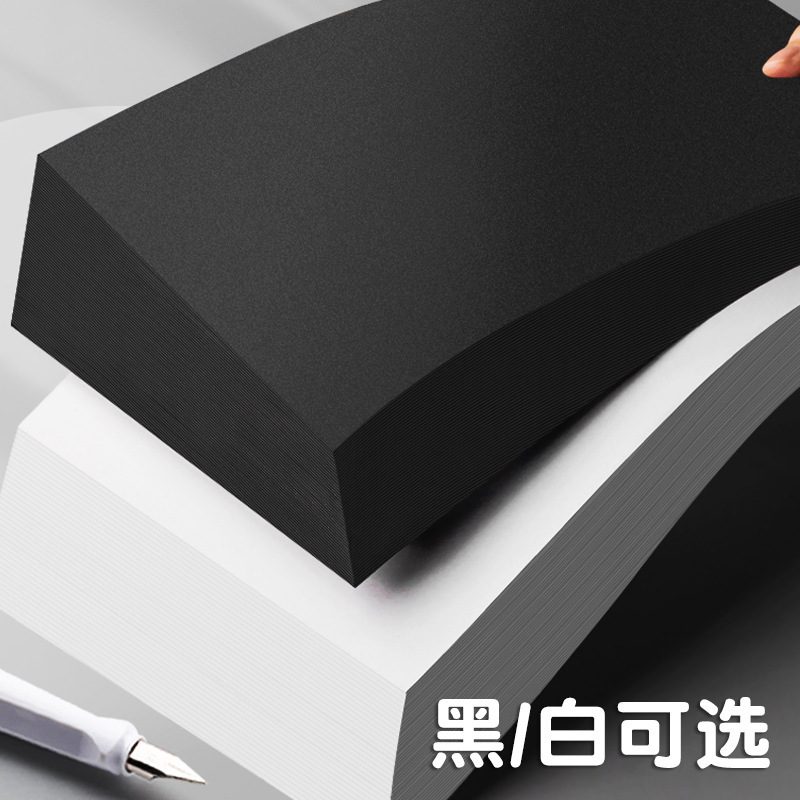 黑色白色硬卡纸a4卡纸画画材料手工制作大张黑白绘画美术diy - 图1