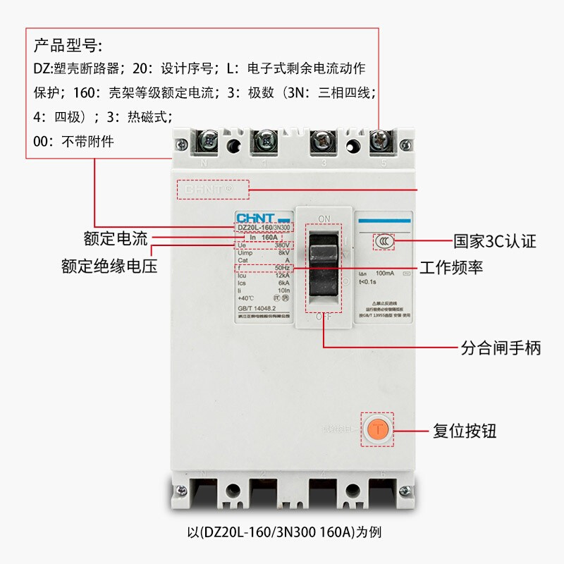 厂塑壳漏电保护断路器三相四线DZ20L1604300 250S80安A3N开关库