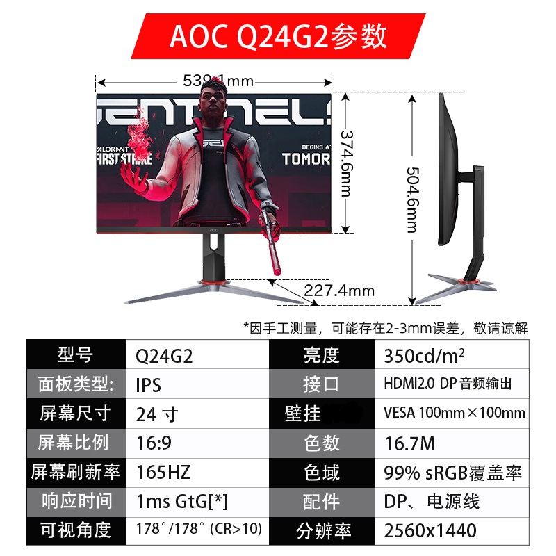 AOC27英寸2K电竞240HZ显示器Q27G3ZE台式IPS液晶1ms电脑屏幕27G3Z - 图3