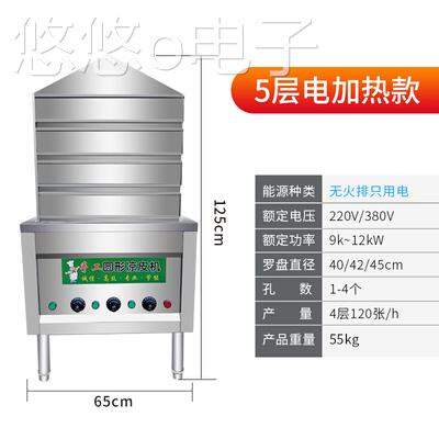 厂促商用圆形蒸凉皮机抽屉多层蒸汽式小型家用不锈钢凉皮蒸箱蒸品 - 图1