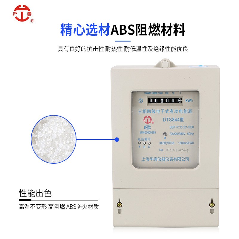 DTS844电子式有功三相四线电能表 三相三线阻容智能电能表精准 - 图0