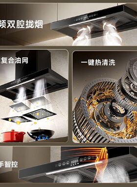 新飞顶吸油烟机家用厨房大吸力抽油烟机自动清洗变频增压吸油烟机