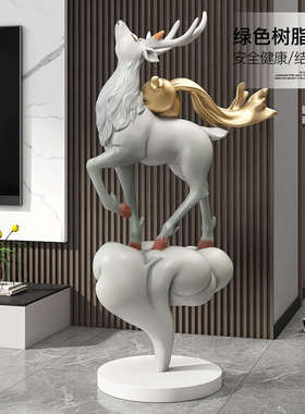 大型麋鹿落地摆件轻奢大气客厅玄关沙发旁家居装饰品乔迁新居礼品