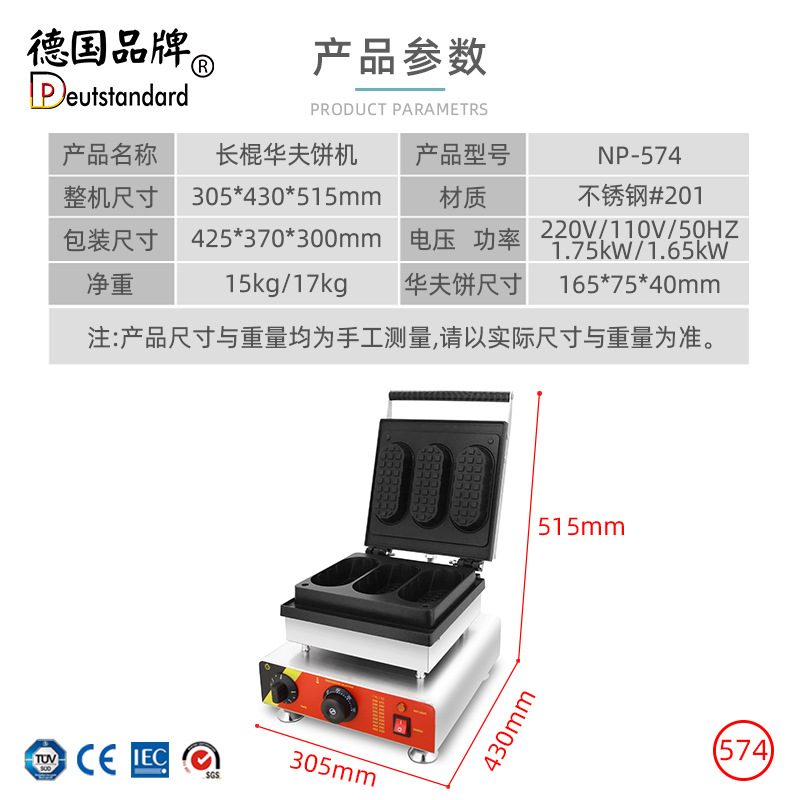商用华夫饼机海鲜华夫派松饼机格子华夫饼设备电饼铛三孔华夫机器,淘宝优惠券,粉丝福利购,淘宝优惠卷