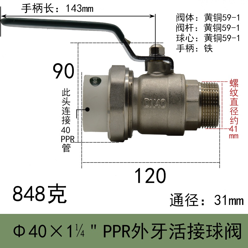 家用专用3t2PPR20阀铜球活接开关阀门25外丝/5040管自来水/。// - 图1