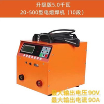 PE electro-fusion welding machine piping well butt welding machine electric melting pipe DC inverter light dissolution machine hot meltzer