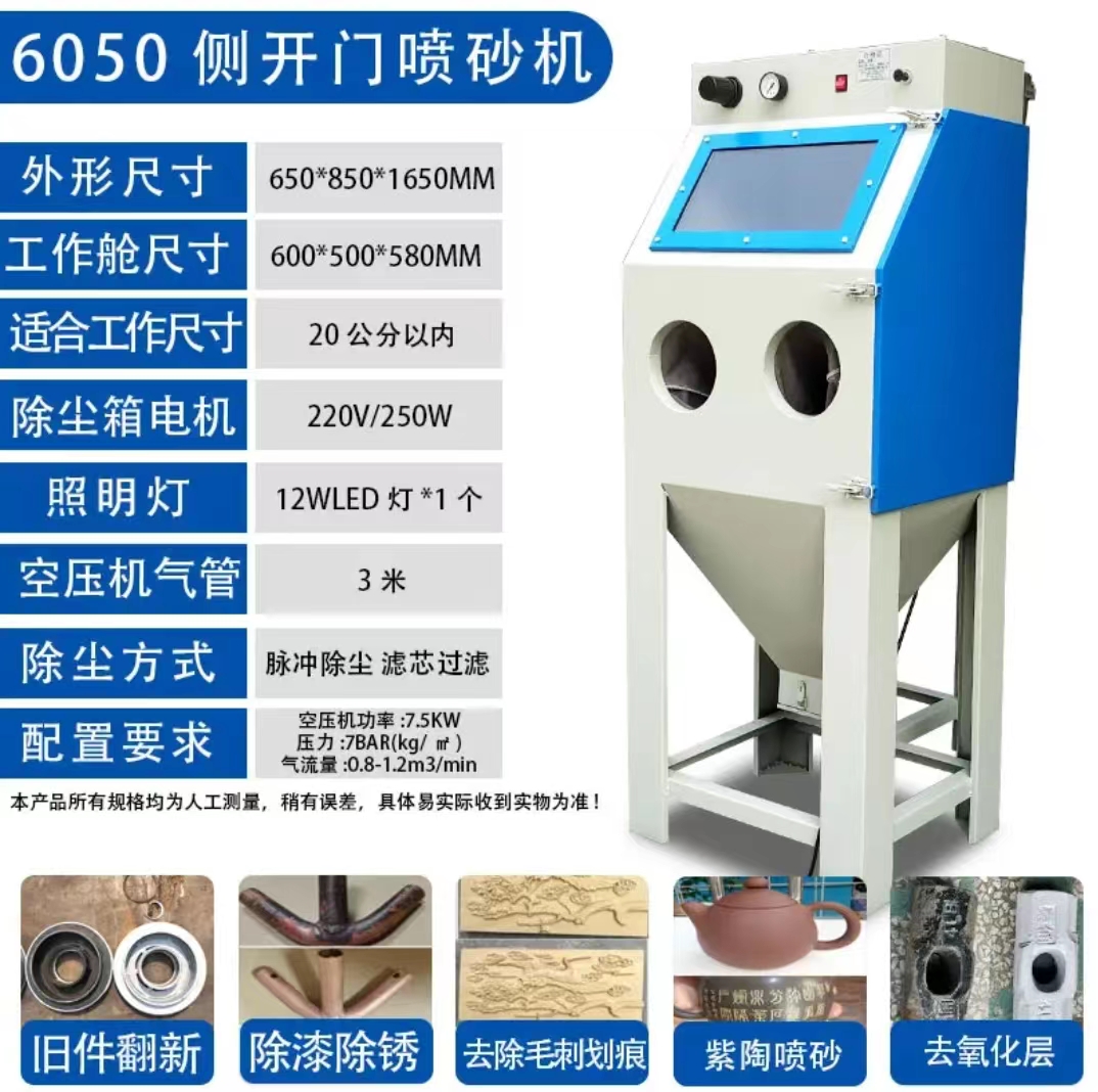 小型手动喷砂机玻璃雕刻五金模具除锈翻新