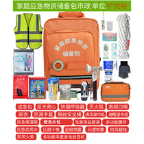 Home Emergency Material Reserve Package Disaster Prevention and Mitigation Emergency Package Fire Earthquake Escape Emergency Rescue Package