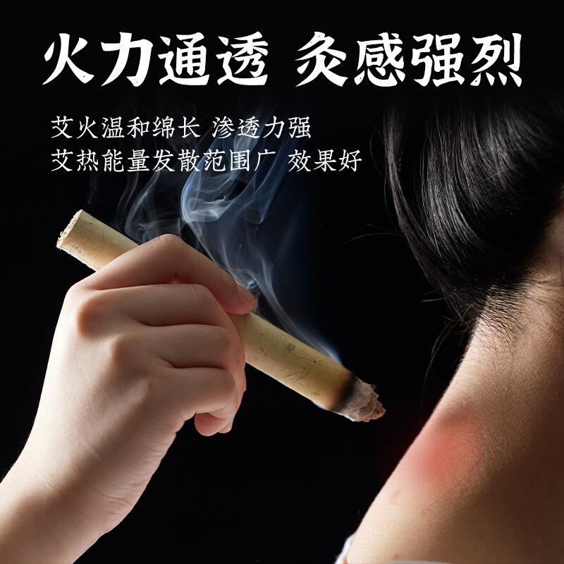 白云山艾条艾柱艾叶纸艾草艾灸条艾灸馆家用蕲艾条 - 图1